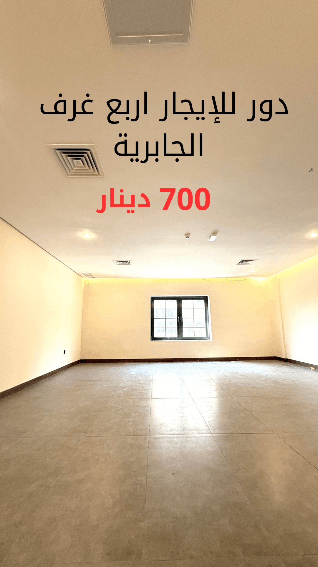 دور أرضى للإيجار فى الجابرية
