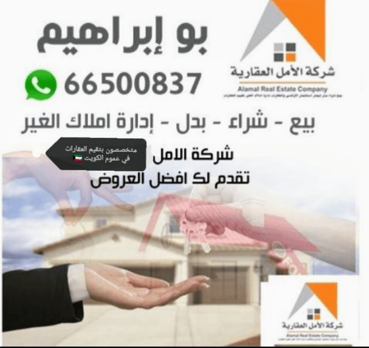 للبيع بيت فى العمريه بطن وظهر
