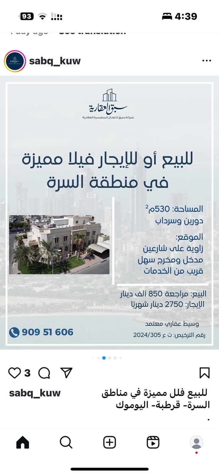 للبيع او للإيجار بيت فى السرة