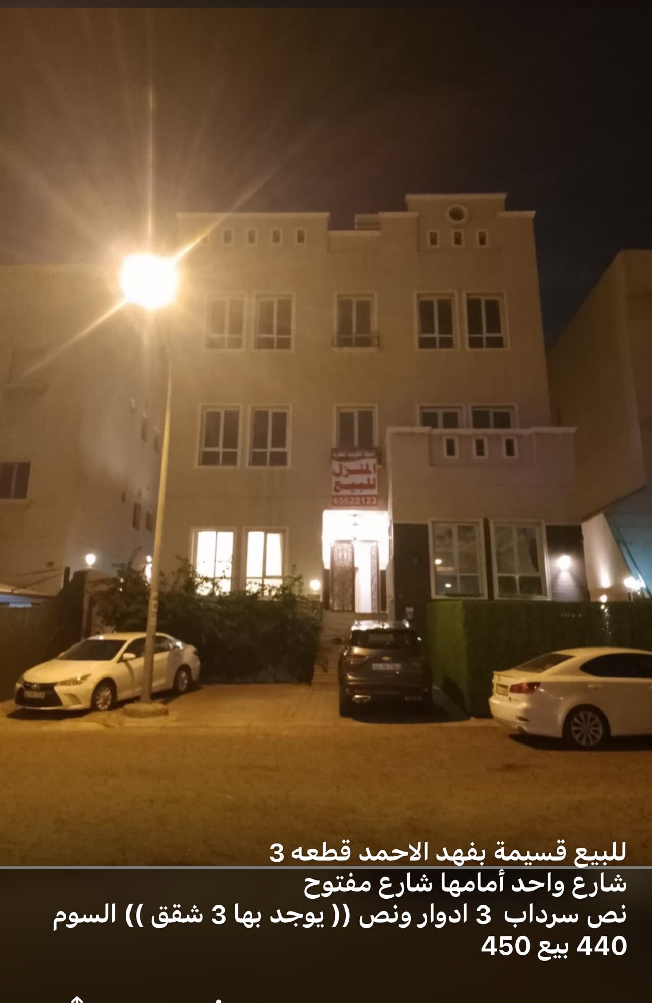 بيت للبيع فى فهد الأحمد سكن المالك