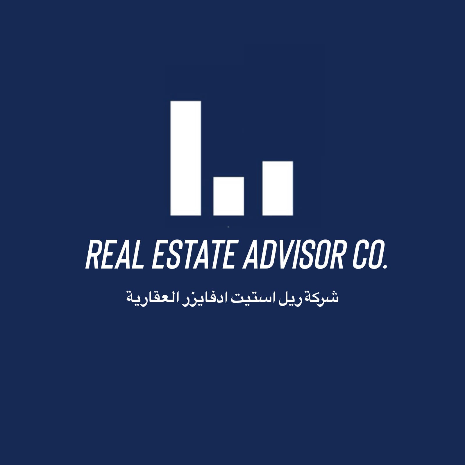 شركة ريل استيت ادفايزر لاعمال السمسرة العقارية مكتب عقاري مرخص مشارك في بوعقار
