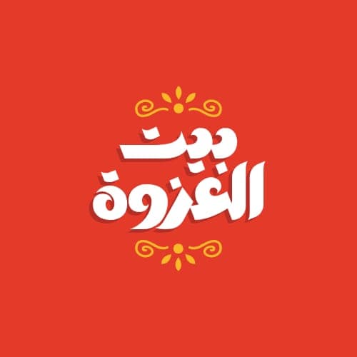 شركه بيت العزوه العقاريه مكتب عقاري مرخص مشارك في بوعقار