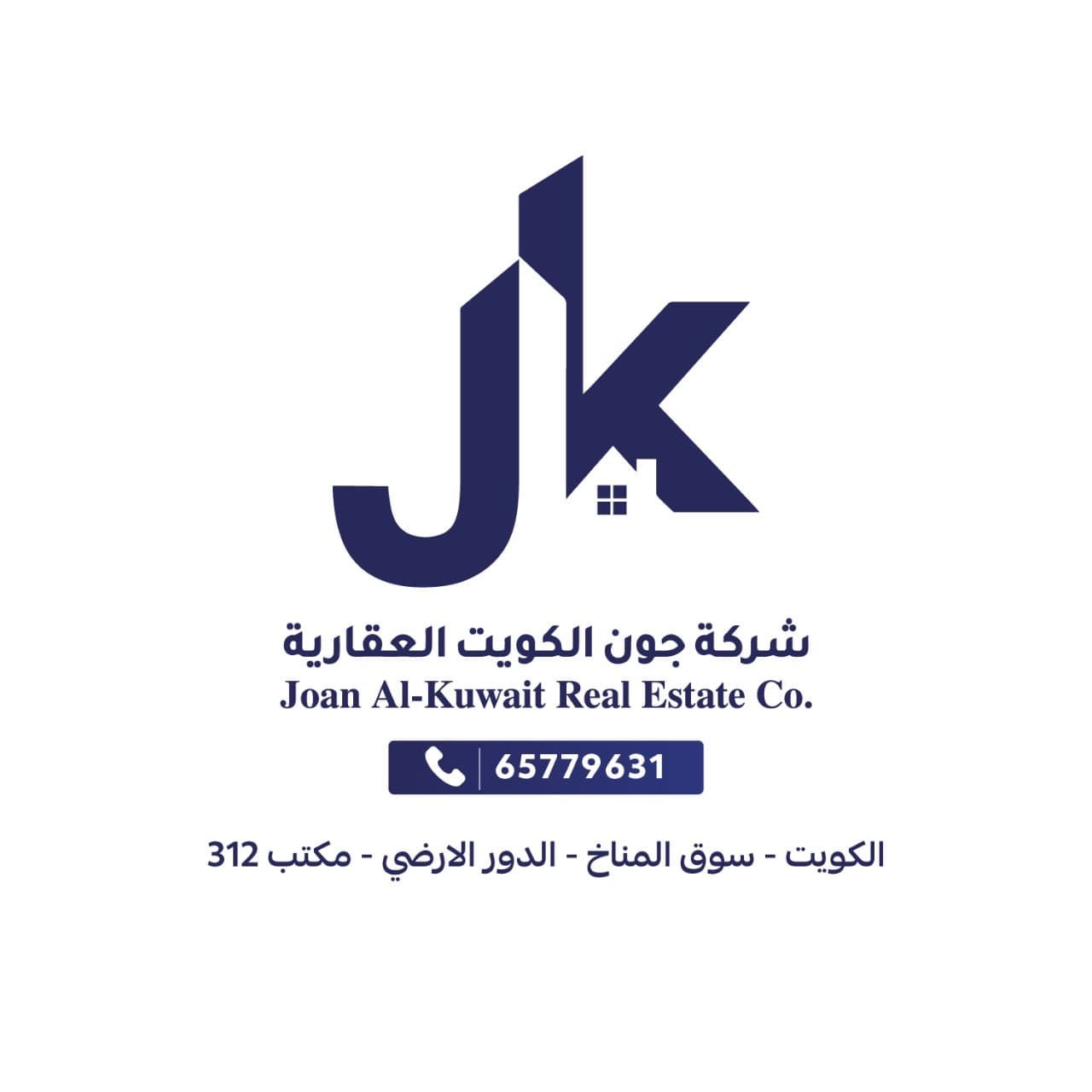 شركة جون الكويت العقارية مكتب عقاري مرخص مشارك في بوعقار