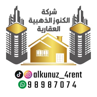 شركة الكنوز الذهبية العقارية | بوعقار