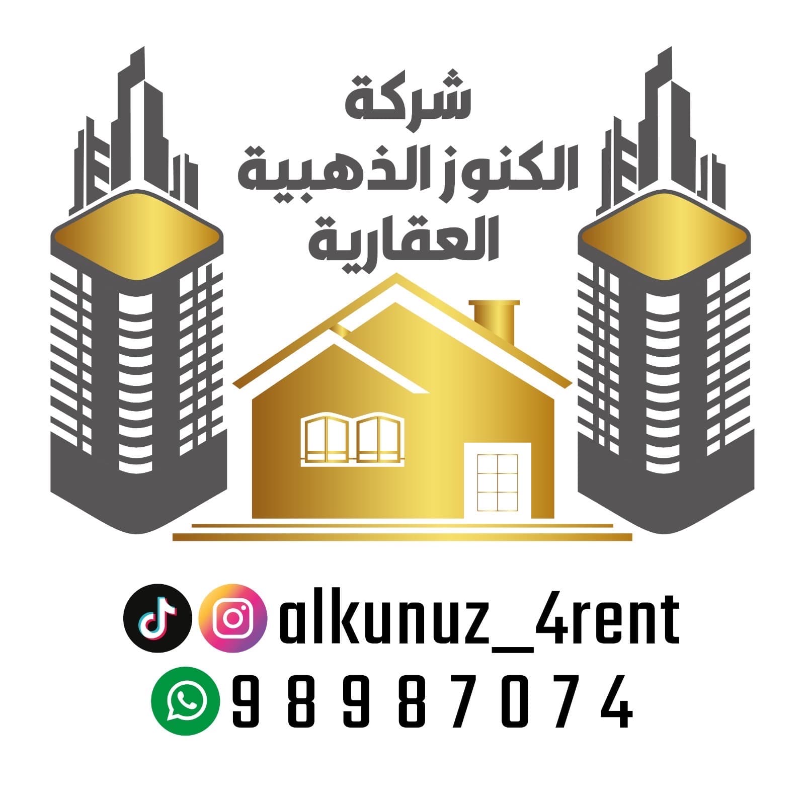 شركة الكنوز الذهبية العقارية مكتب عقاري مرخص مشارك في بوعقار
