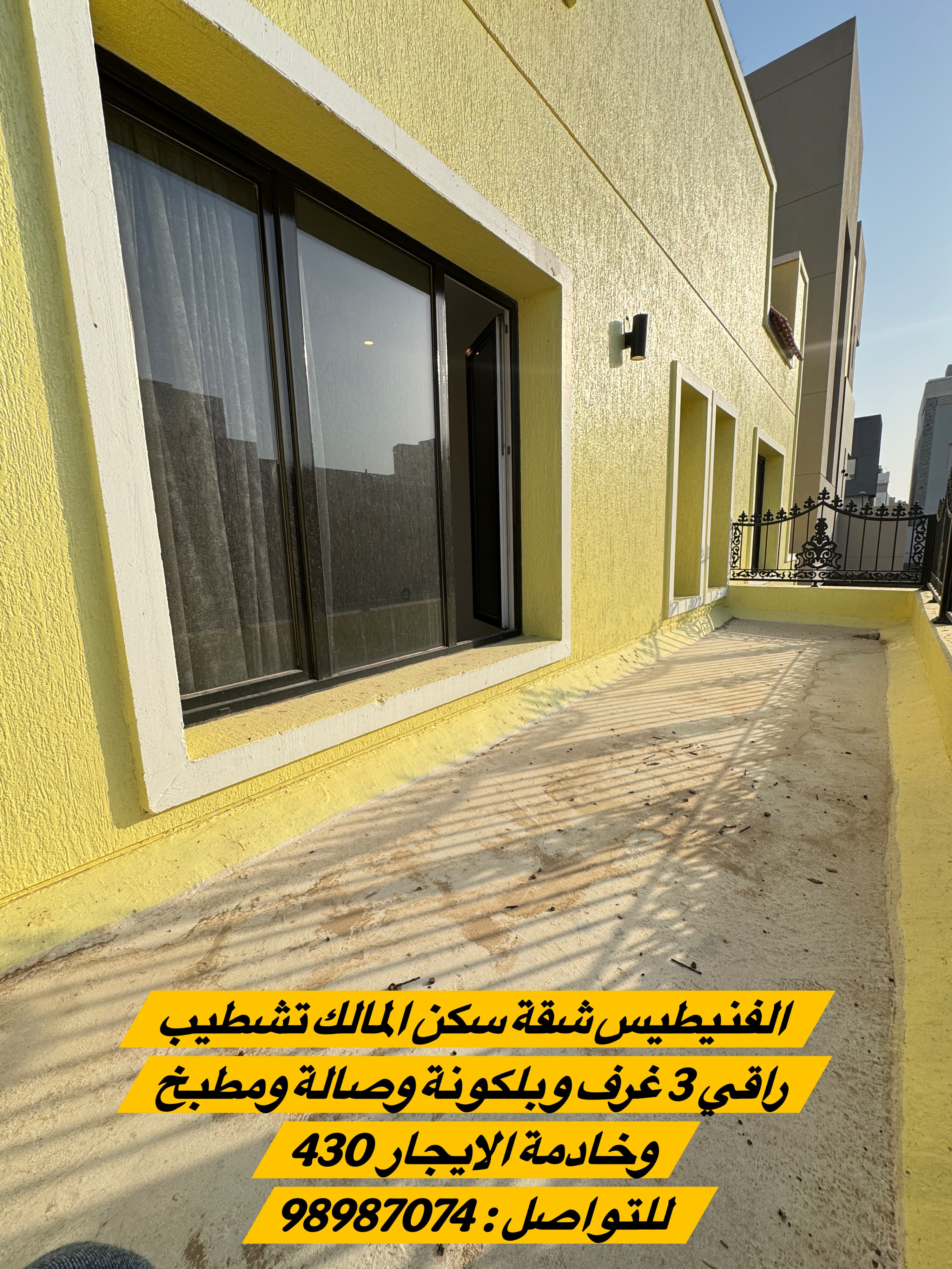 للايجار شقتين مقابل بعض بالفنيطيس