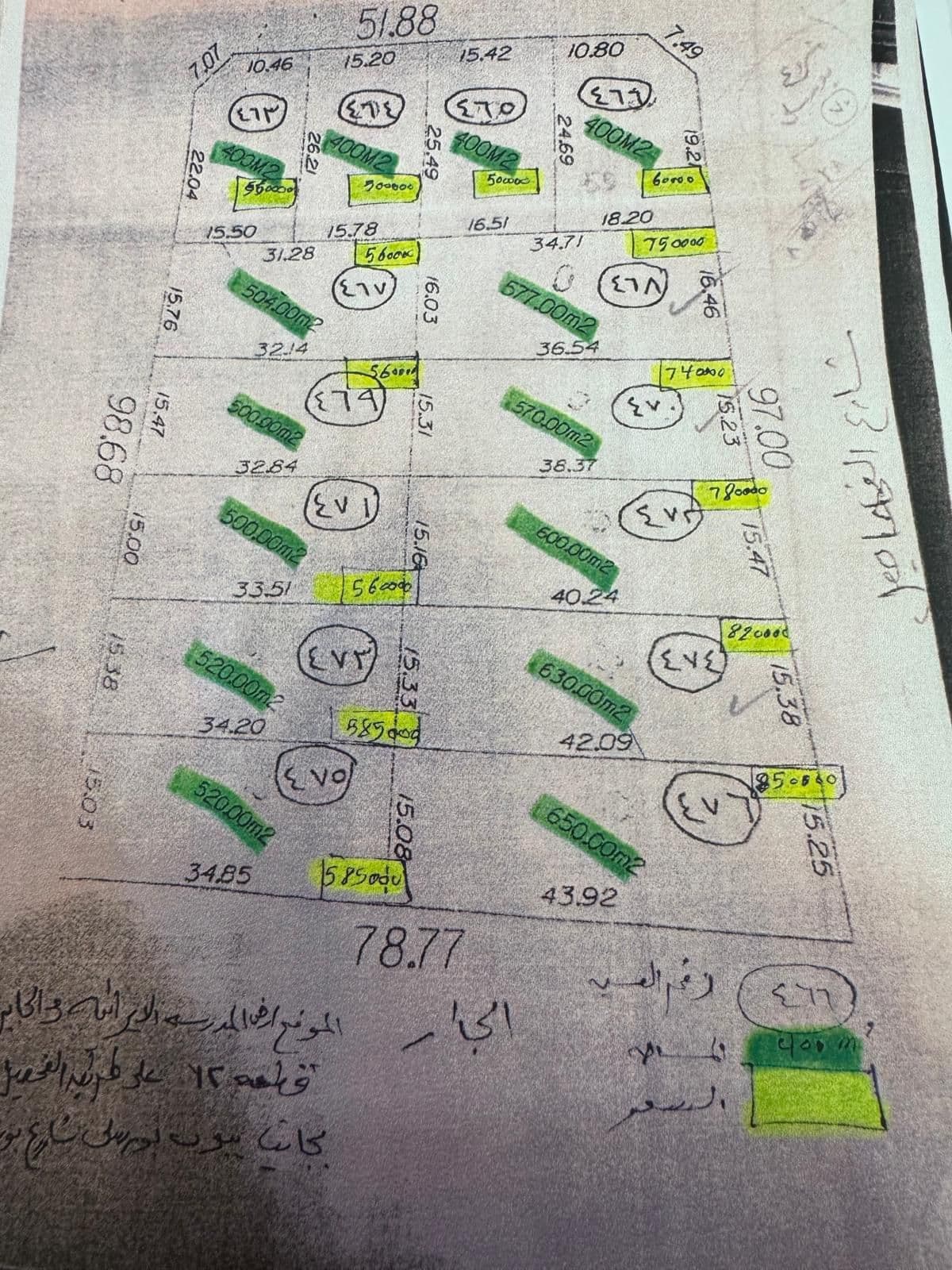 للبيع أراضي فى الجابرية قطعة 2