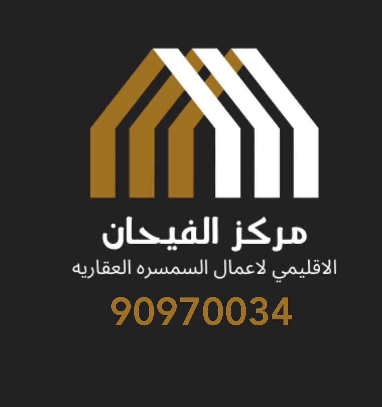 للبيع بيت فى المسايل قطعة 5 سكن المالك