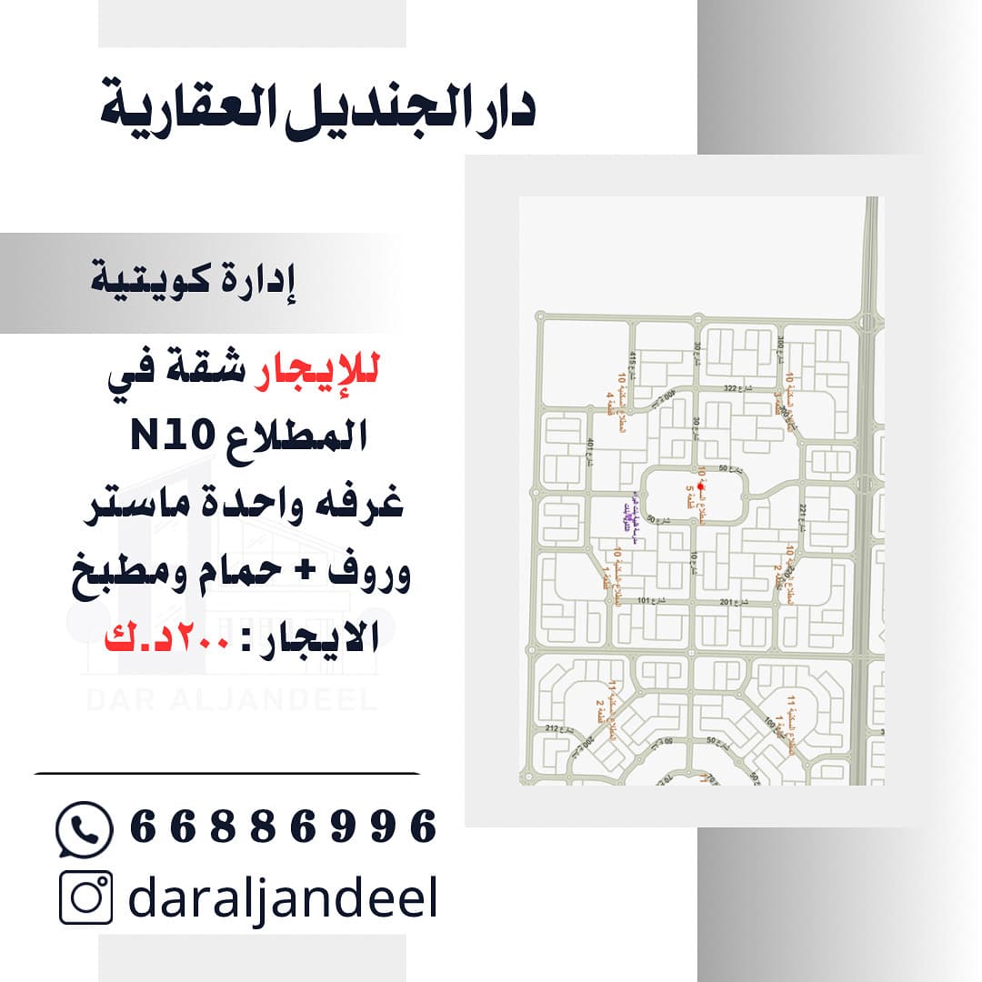 شقة للإيجار بمنطقة المطلاع