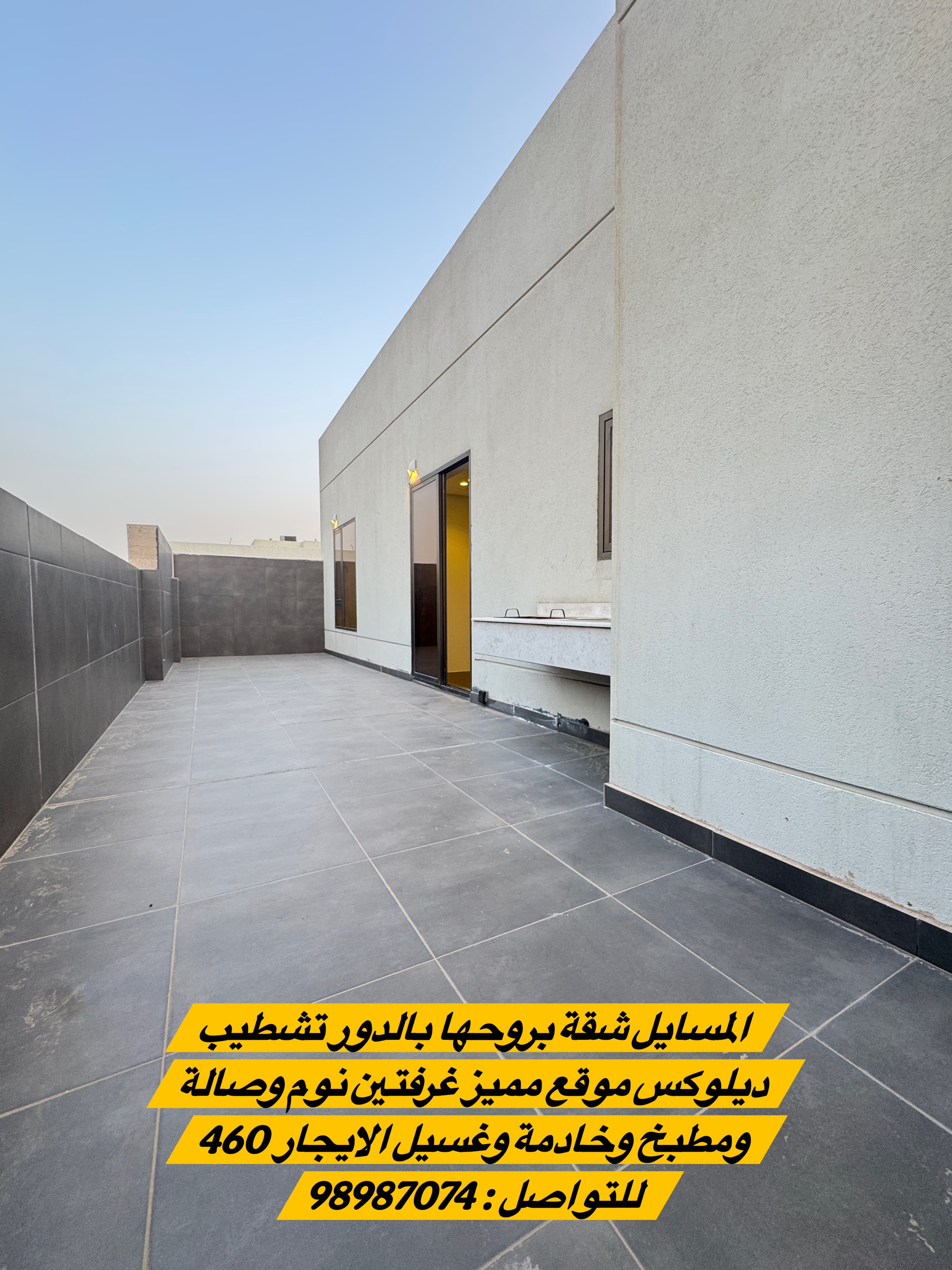 شقه مع رووف للايجار فى المسايل