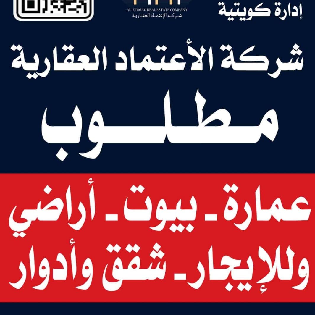 بيت للبيع فى صباح السالم