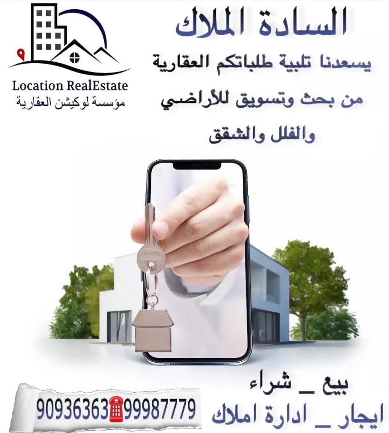 بيت للبيع فى المطلاع اول ساكن