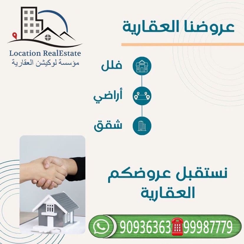 ارض للبيع فى المسايل قطعة 1