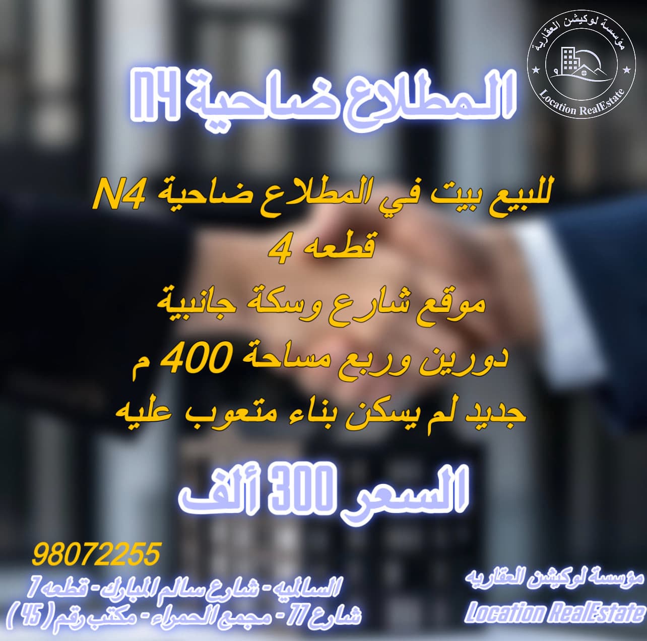 للبيع بيت فى المطلاع من دورين وربع