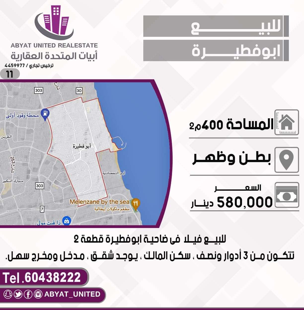 للبيع فيلا فى ابوفطيره قطعه 2