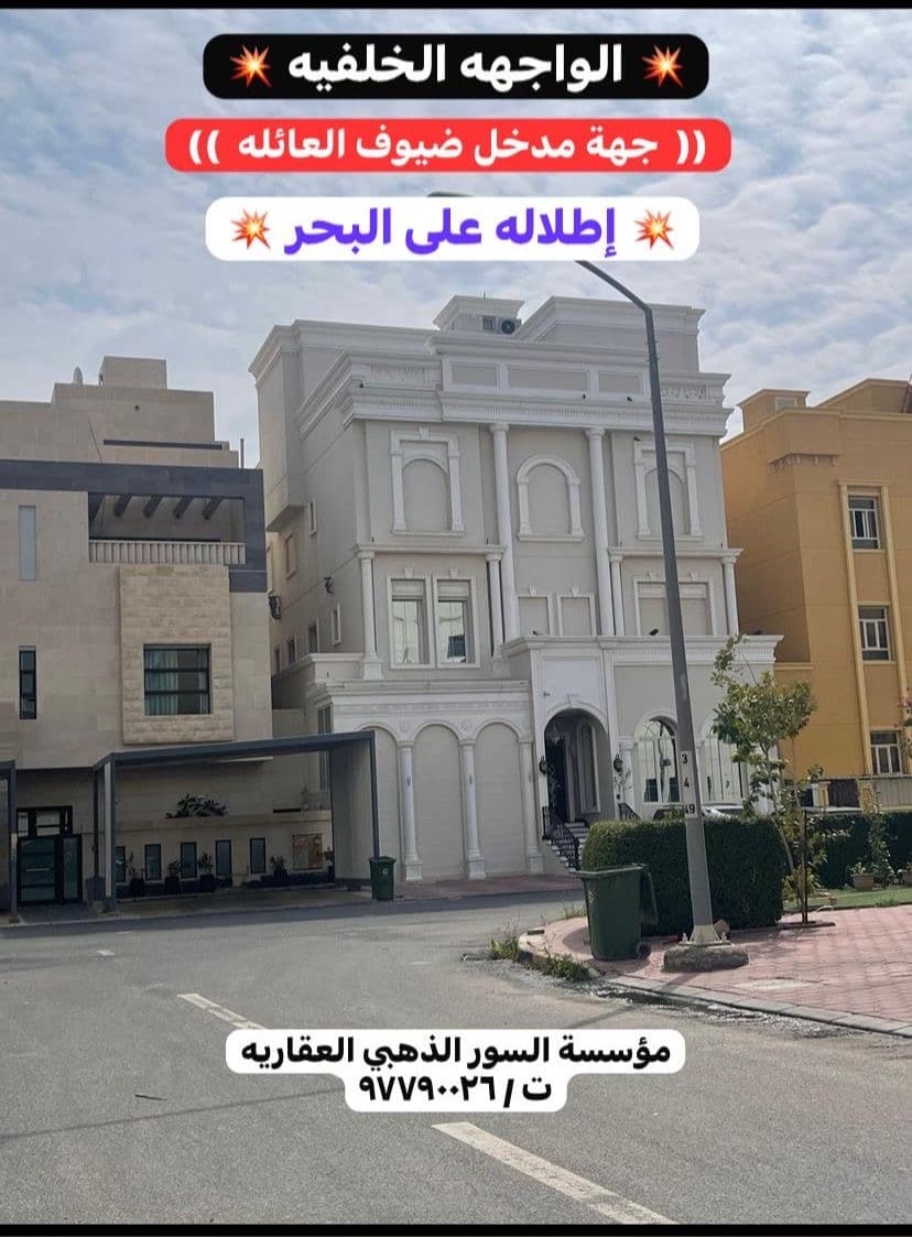 للبيع فيلا فى جابر الاحمد تصميم ملكي