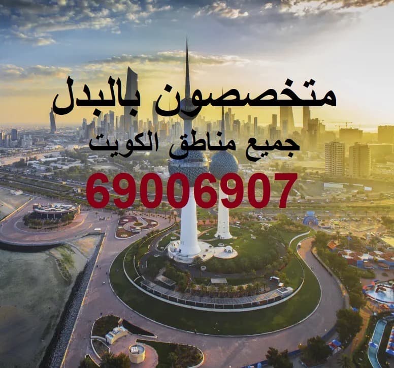 للبدل ثلاث شوارع فى جنوب عبدالله المبارك