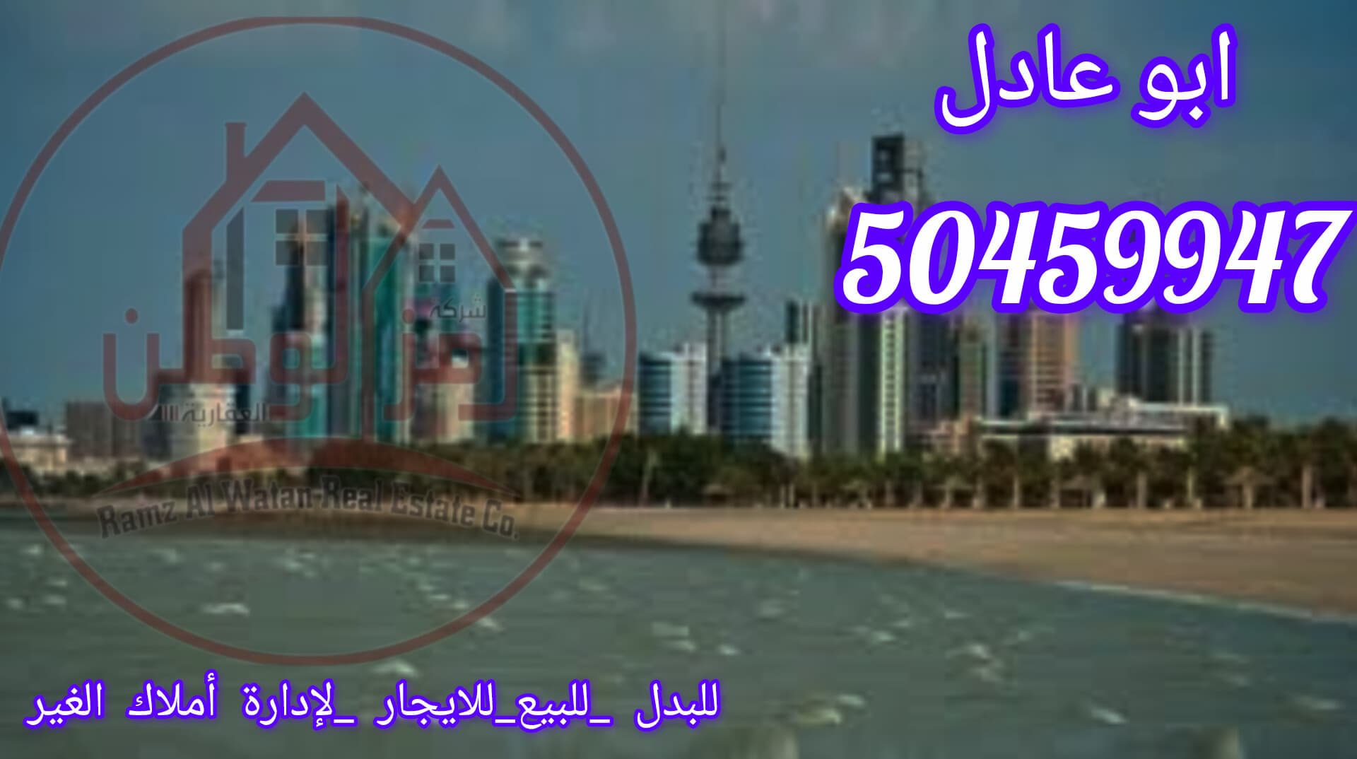 للبدل سد بجنوب عبدالله المبارك مع طلب