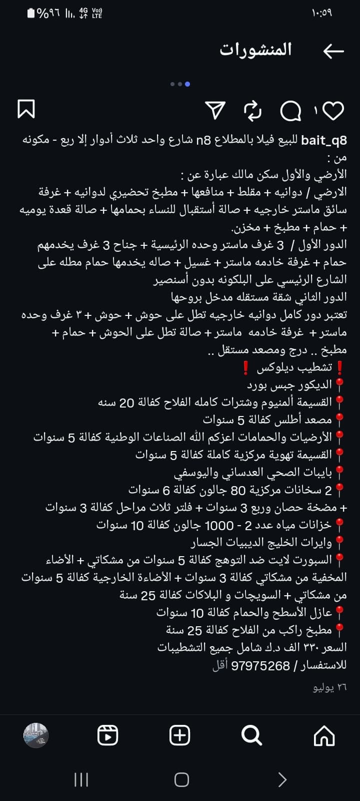 فيلا فاخره للبيع فى المطلاع