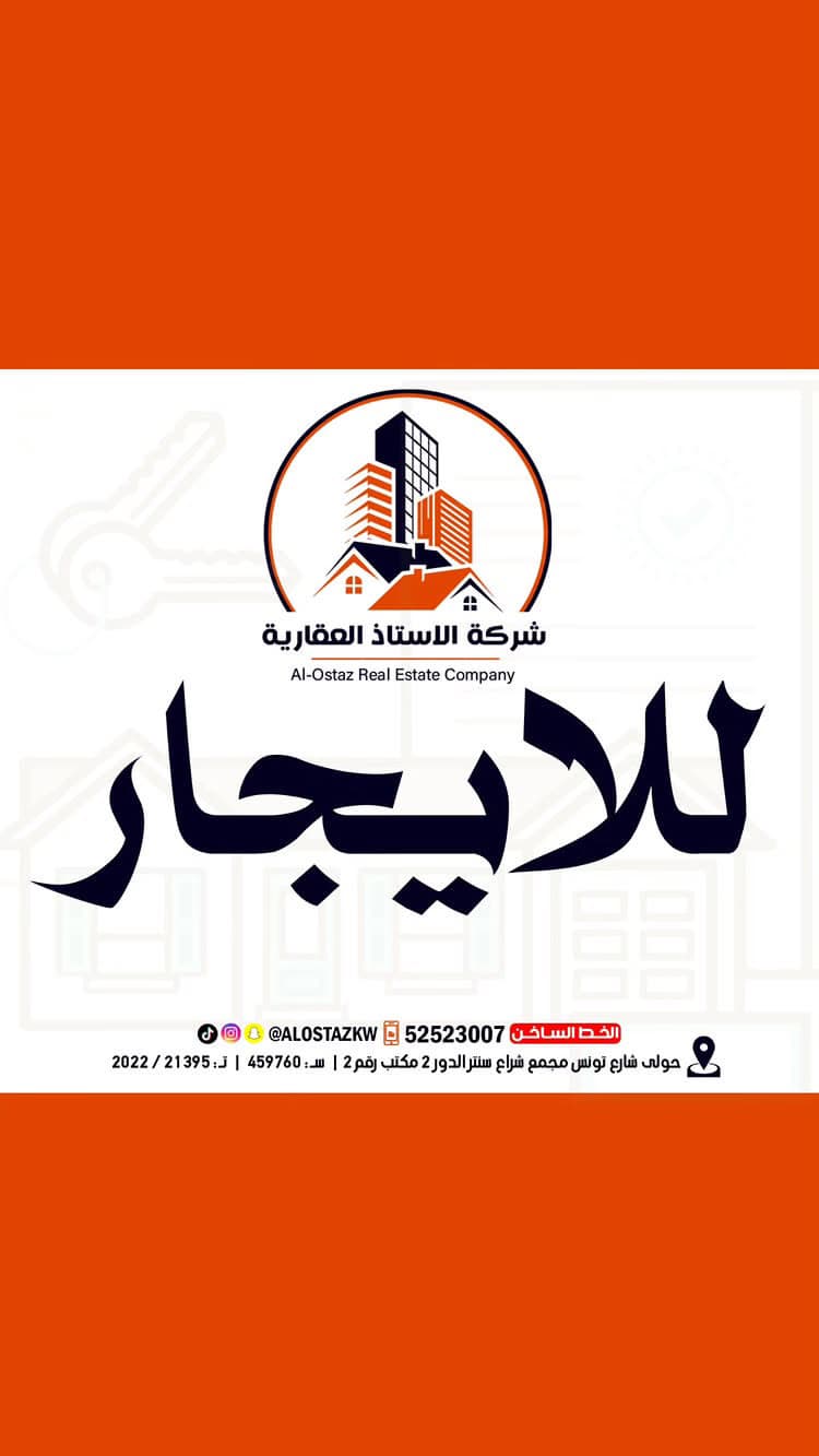 للايجار شقة فى غرب عبدالله المبارك قطعة 3