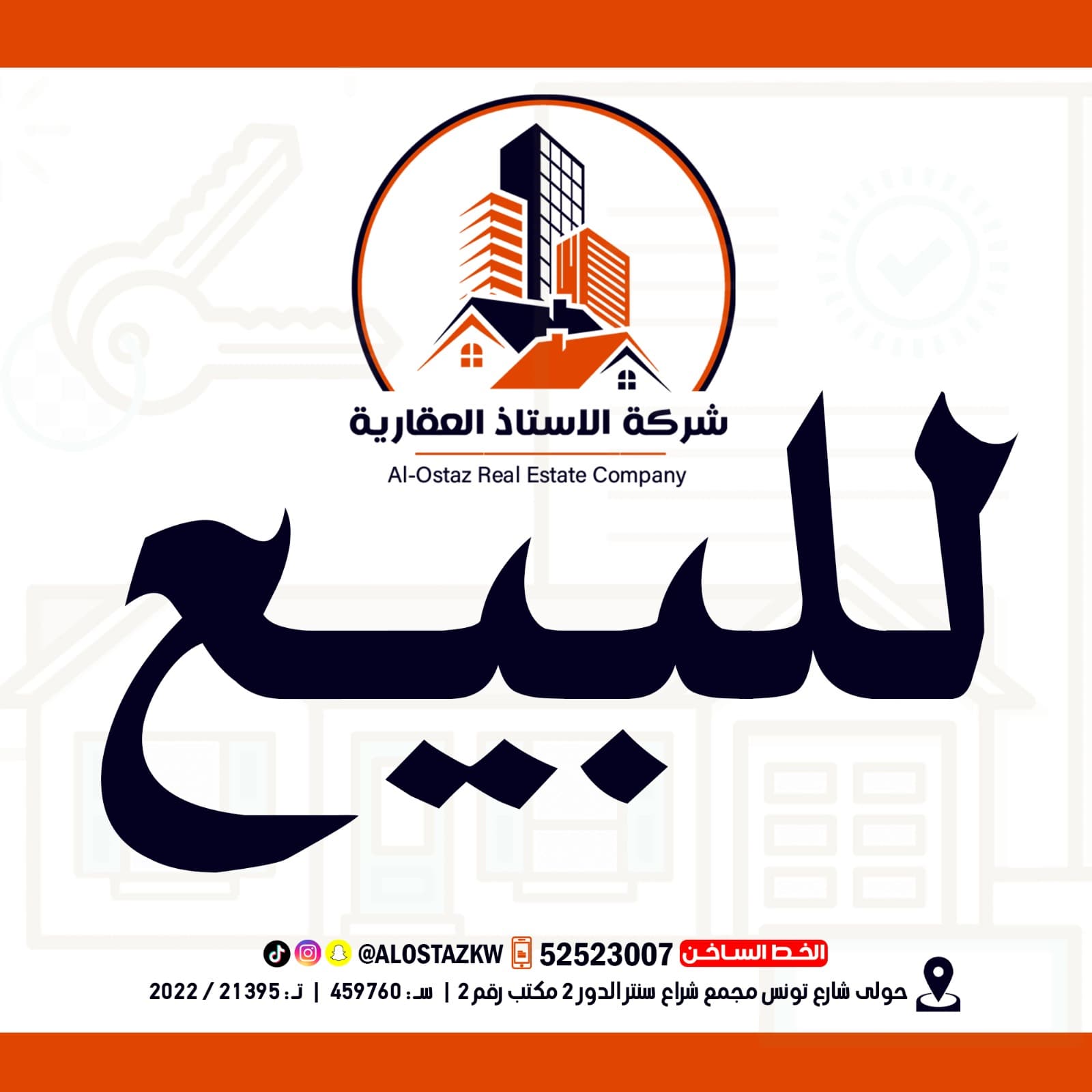 فيلا للبيع فى منطقة المنقف قطعة 1