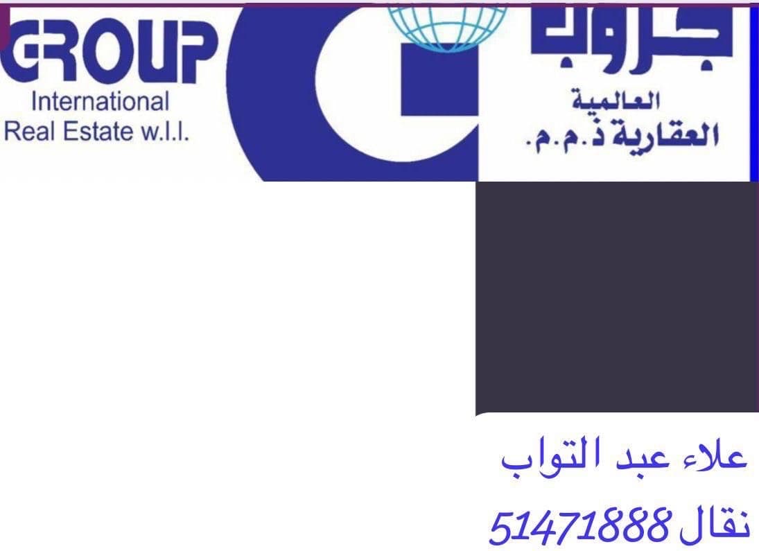 للبيع بيت هدام فى الروضة زواية وارتداد