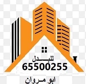 للبدل قسيمة سد بجنوب المطلاع مع طلب
