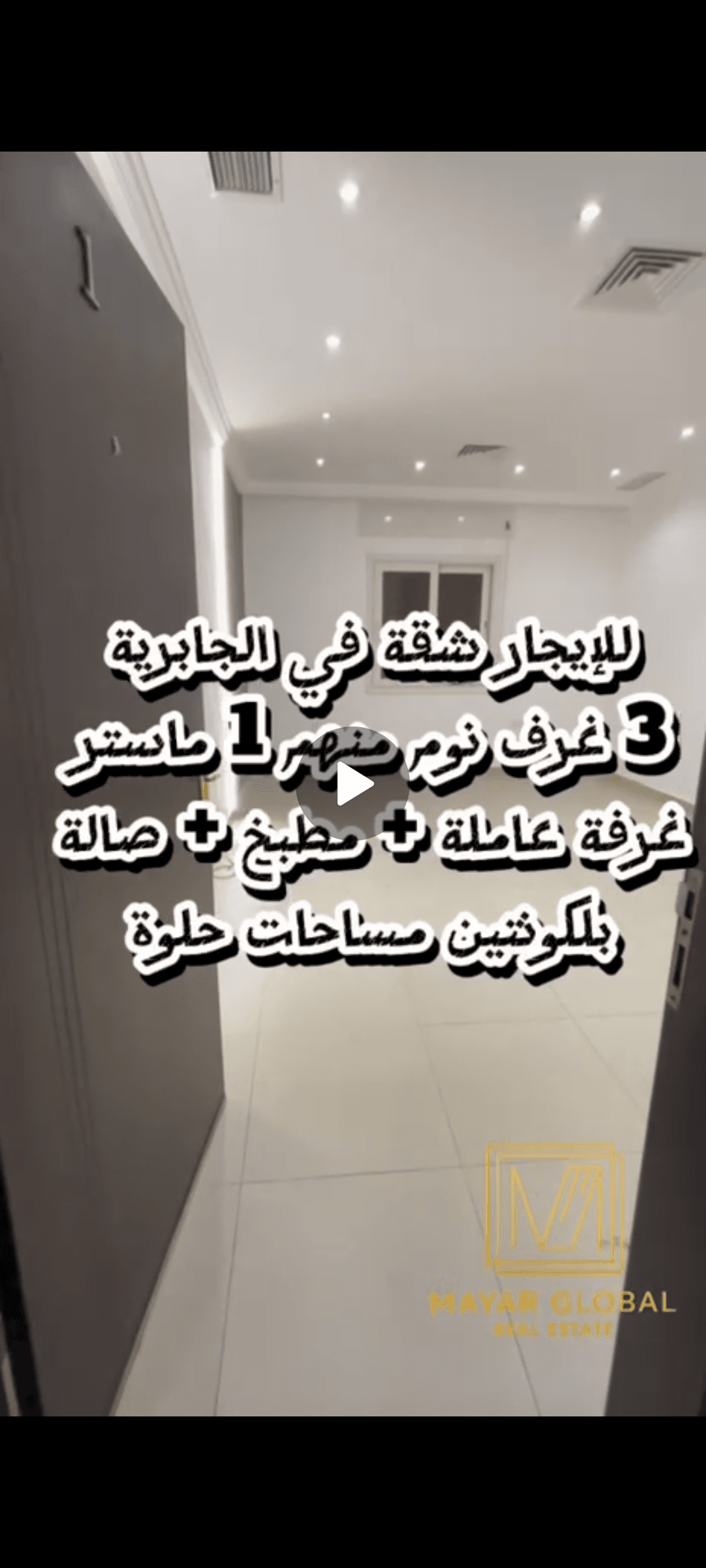 شقه للايجار فى الجابرية 3 غرف
