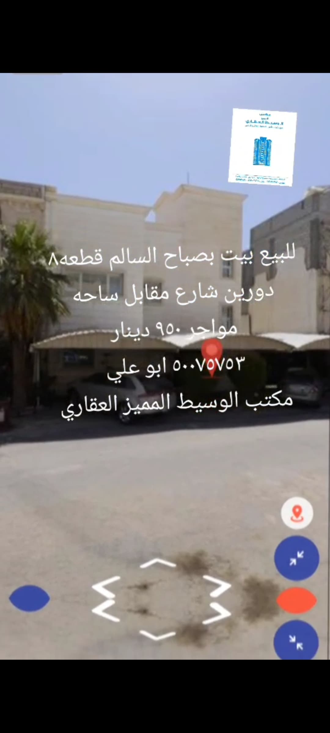 بيت مؤجر للبيع فى صباح السالم