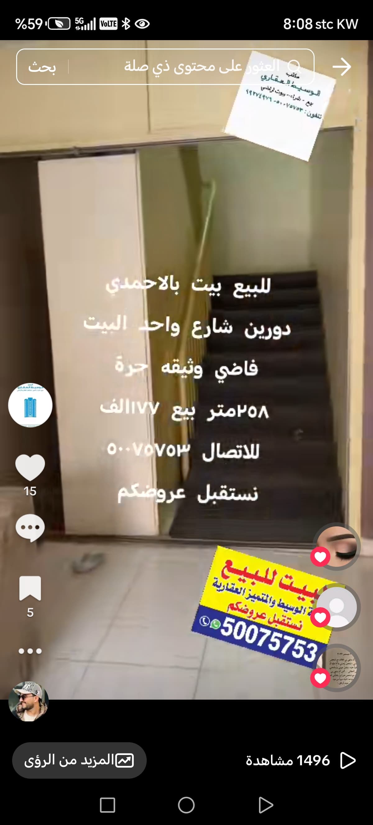 بيت دورين للبيع فى الأحمدى