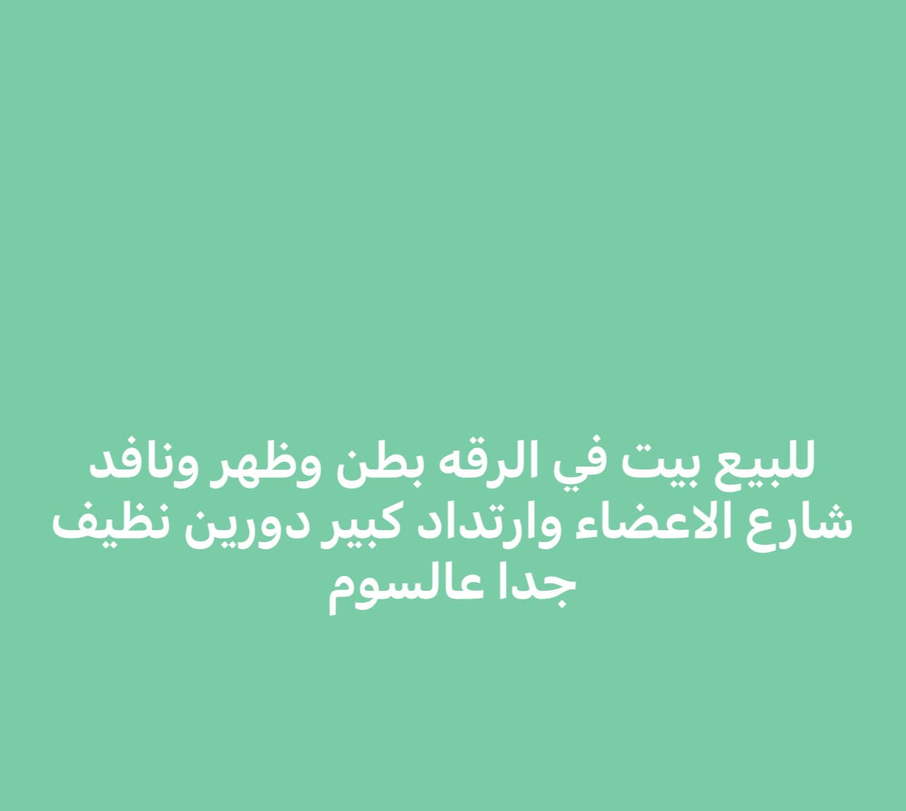 بيت للبيع فى الاحمدى شارع واحد