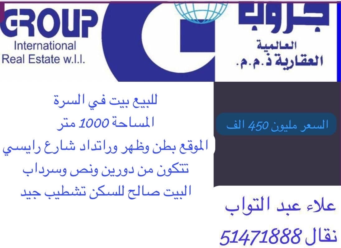 للبيع فيلا زاويه فى السره