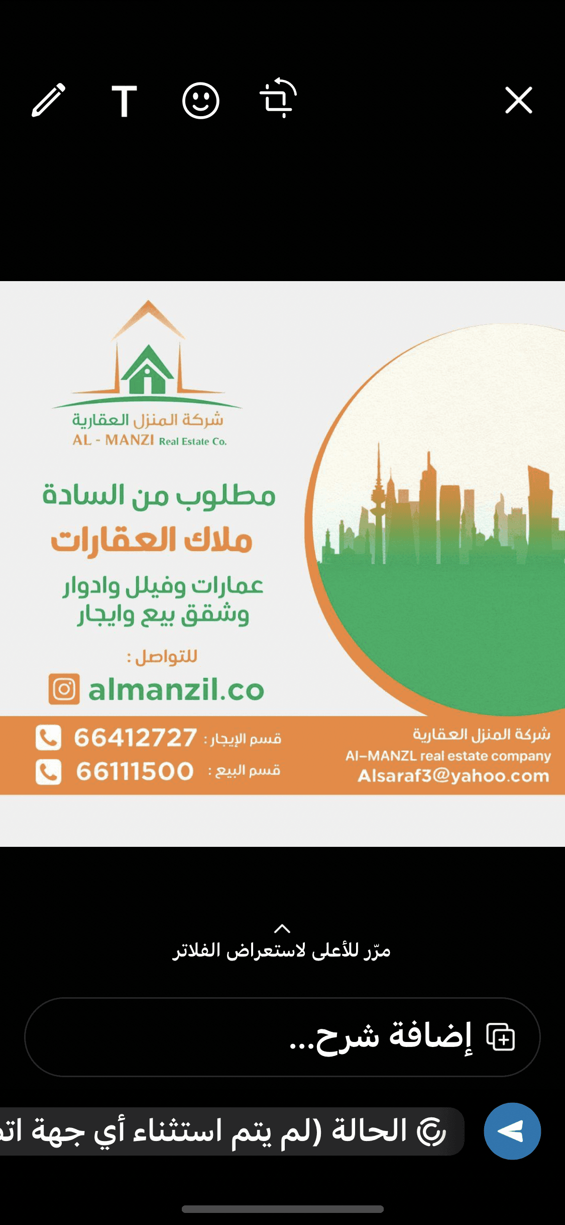 للايجار دور اول كامل فى المطلاع