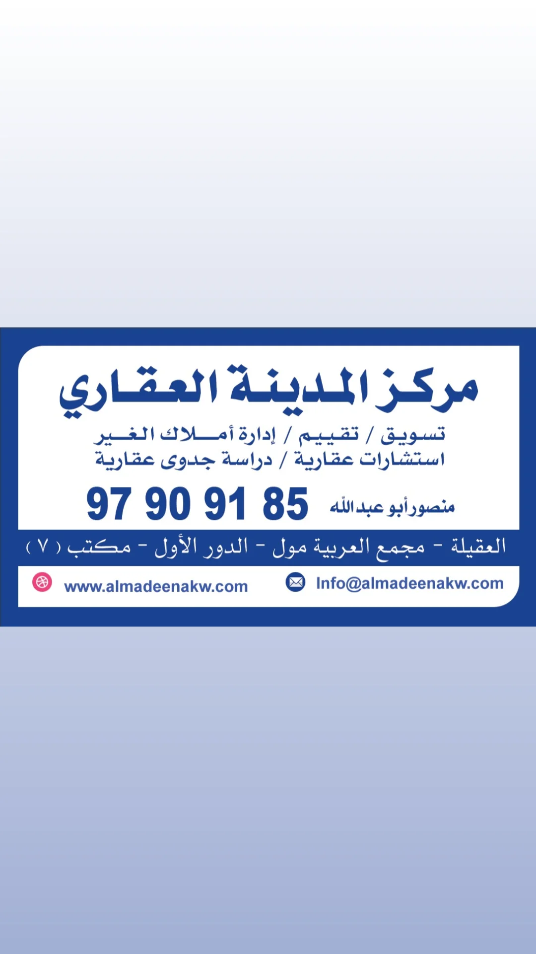 للبيع عماره زاوية فى المهبوله