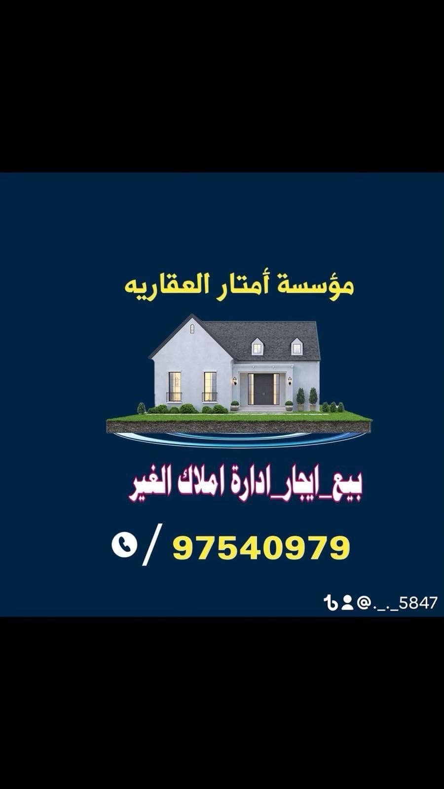 مؤسسة امتار العقارية مكتب عقاري مرخص مشارك في بوعقار