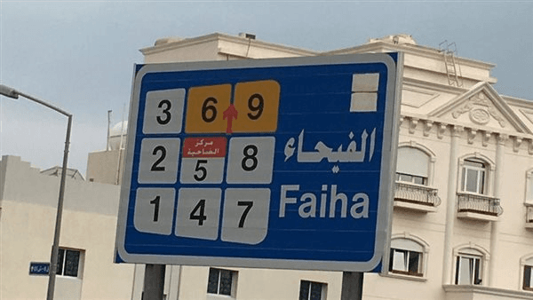 للبيع فيلا فى منطقة الفيحاء نظام سكن