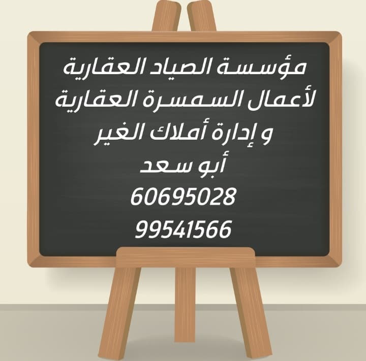 أرض للبيع فى الفنيطيس بطن وظهر