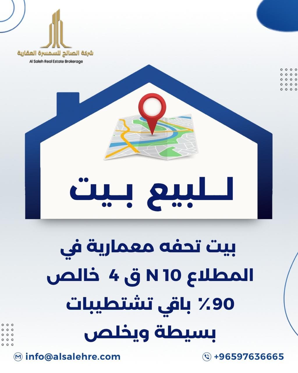 بيت للبيع فى المطلاع تحفه معمارية
