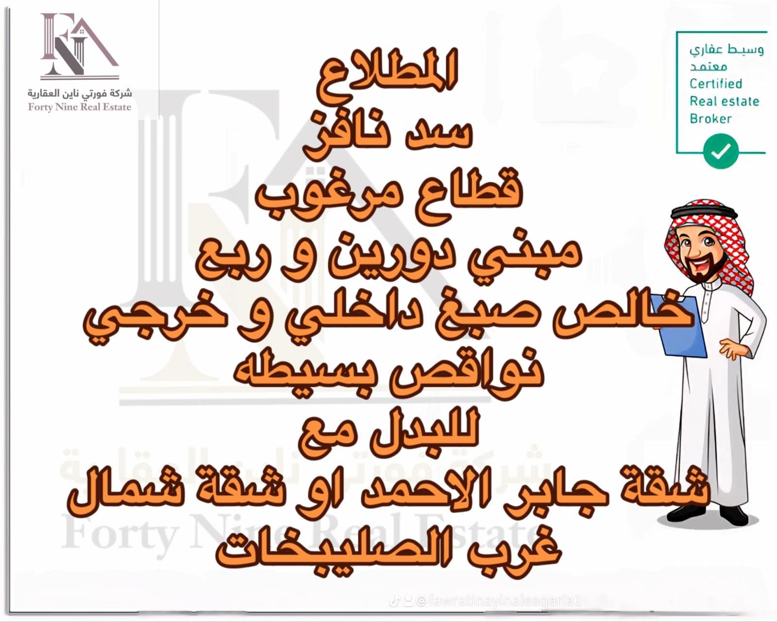 للبدل سد فى المطلاع مع شقة