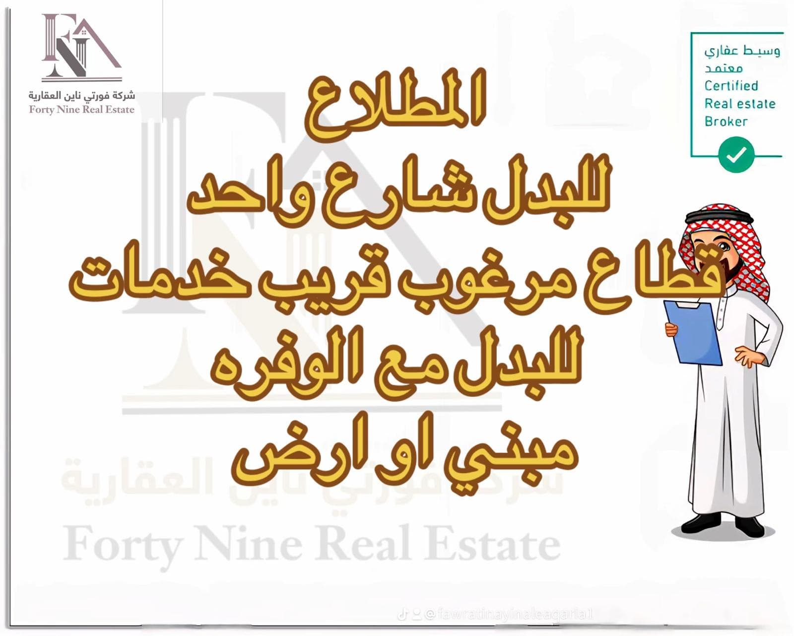 للبدل سد فى المطلاع مع شقة