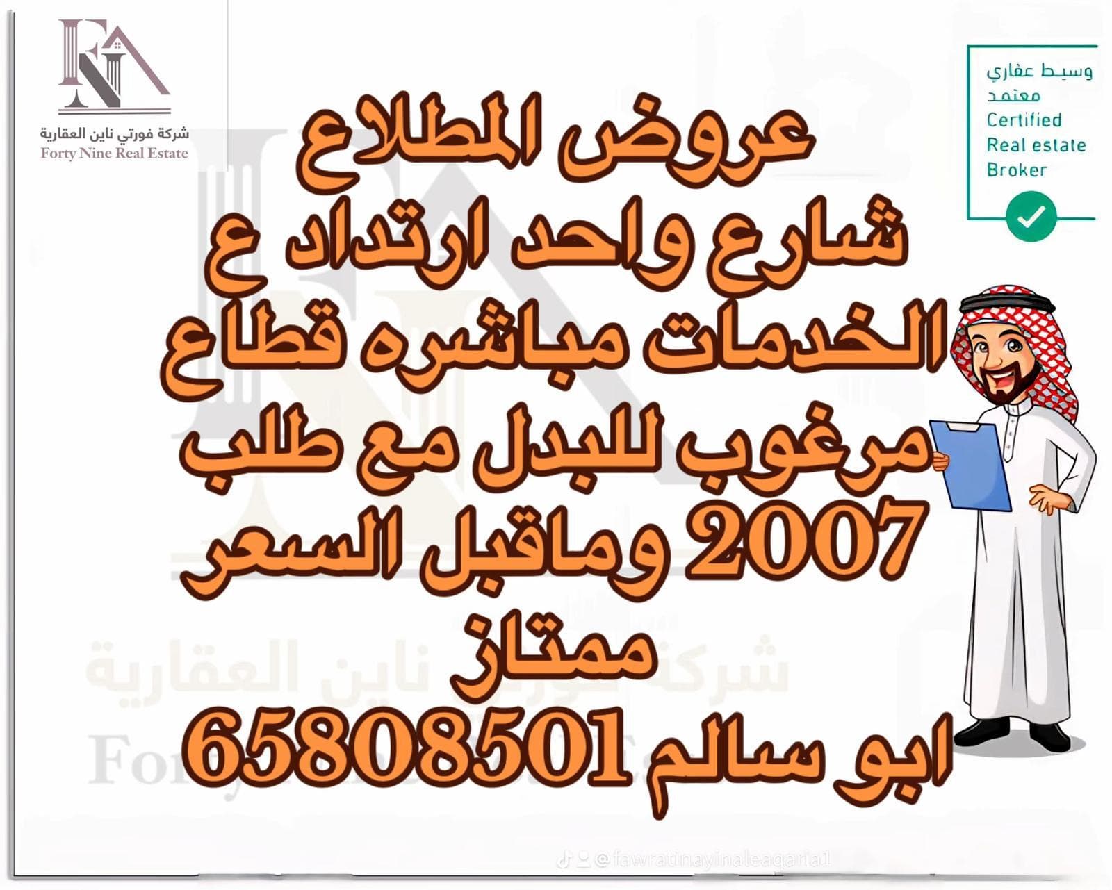 للبدل سد فى المطلاع مع شقة