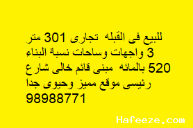 فيلا للبيع فى الدسمه موقع مميز