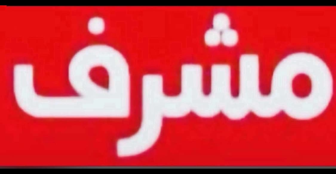 بيت للبيع فى مشرف سكن المالك