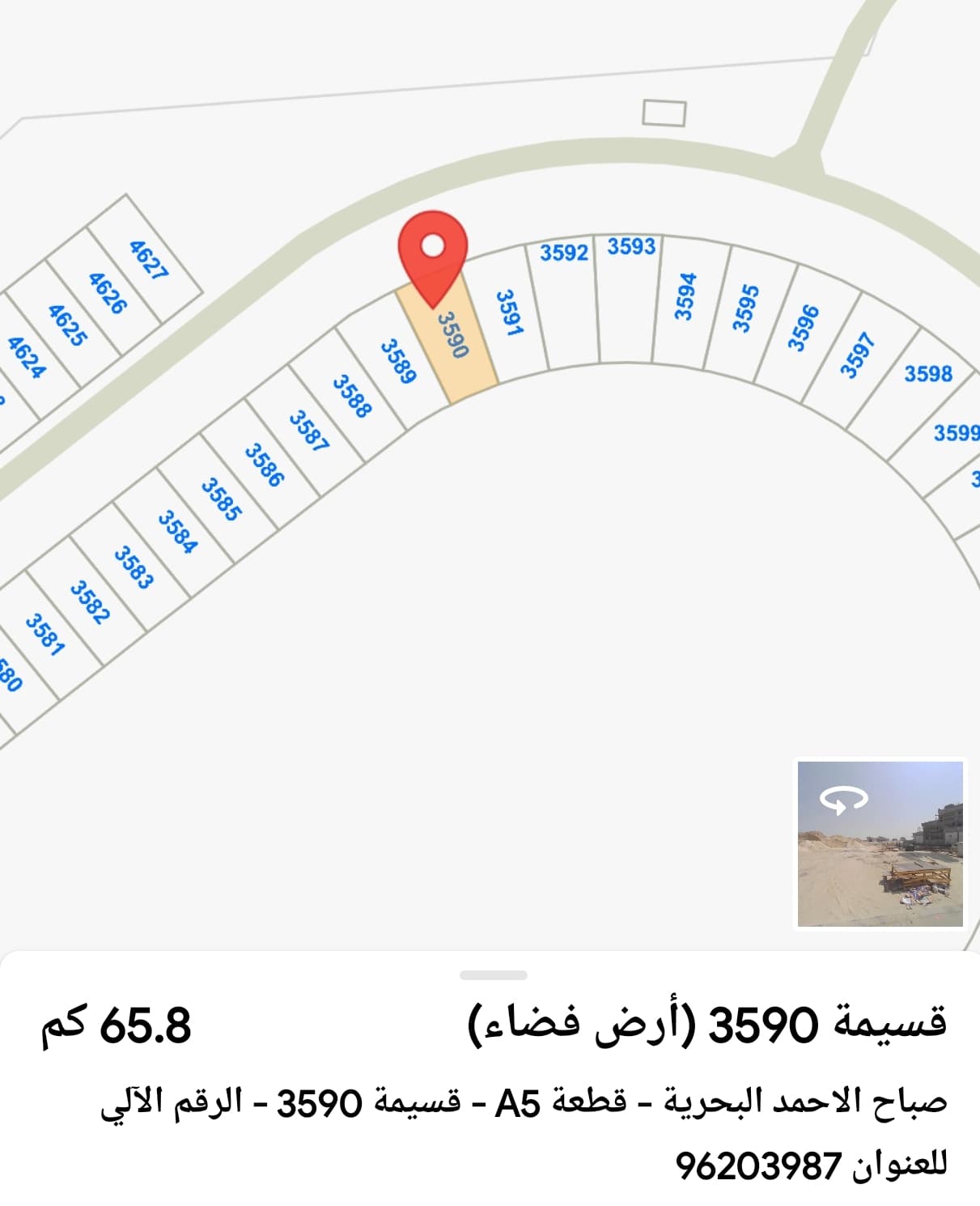 للبيع أرض فى صباح الأحمد البحرية