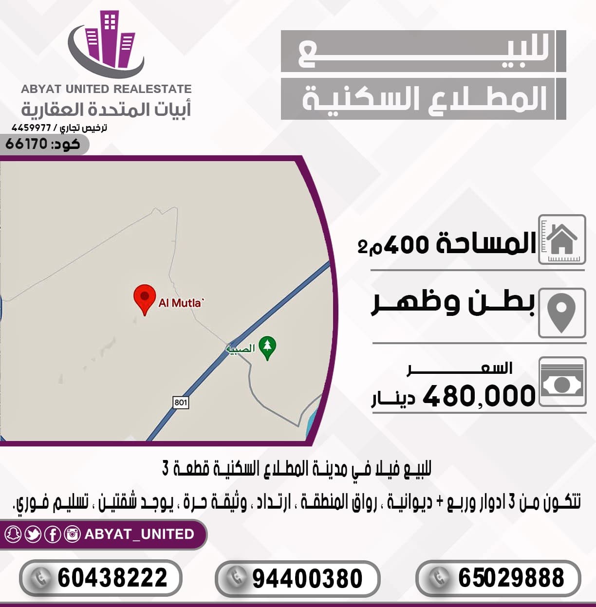 فيلا للبيع فى المطلاع السكنيه
