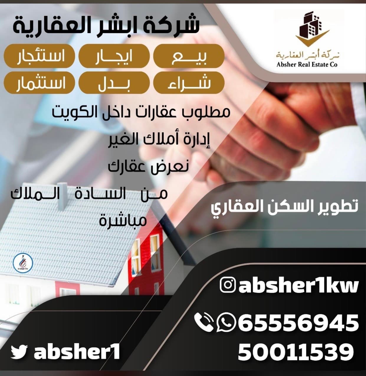 للبيع قسيمه فى المنقف من دورين