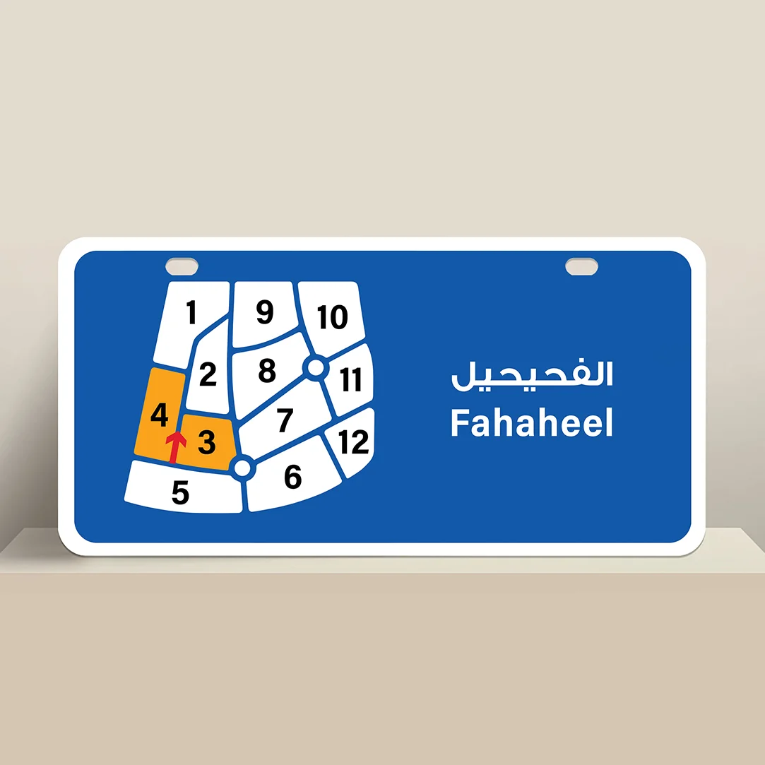 للايجار مكتب فى الفحيحيل