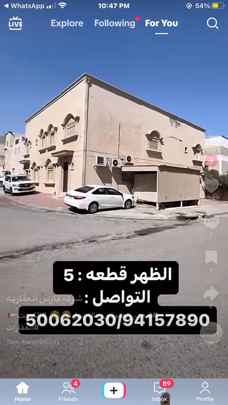 للبيع بيت فى منطقة الظهر زاوية