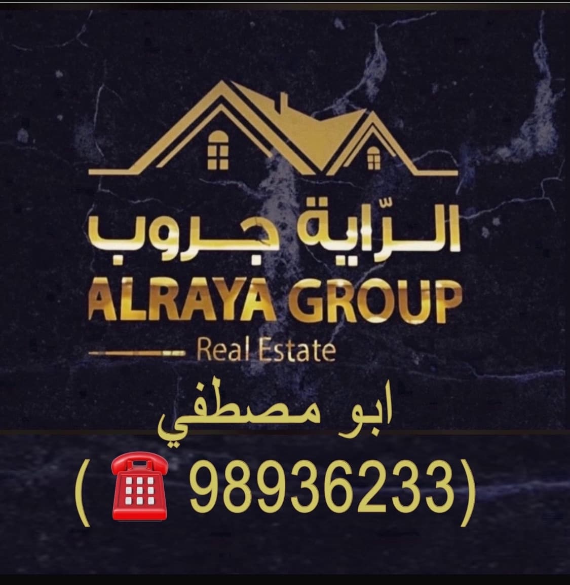 للبيع بيت بالسره قطعه 2