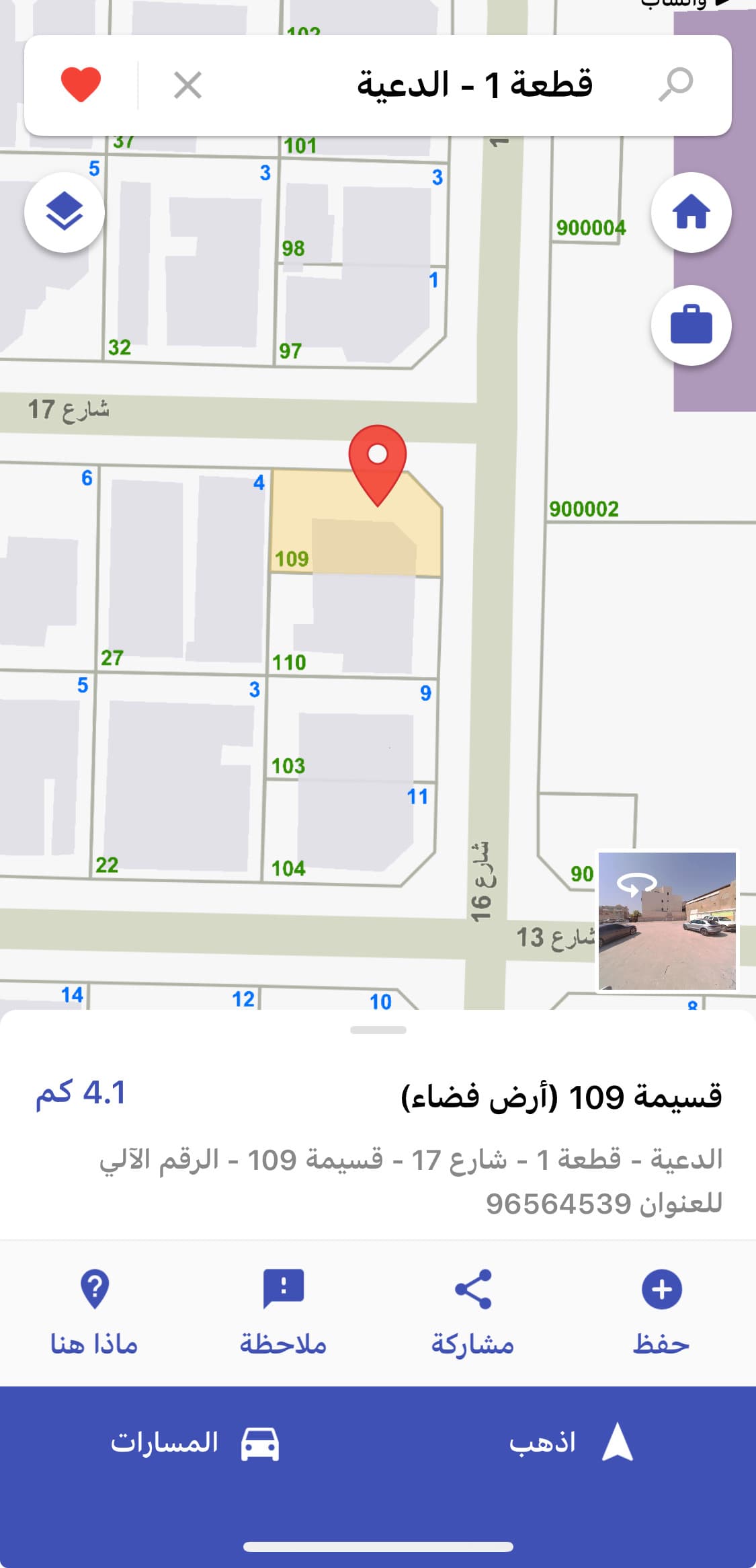 للبيع أرض فى الدعية قطعة 1
